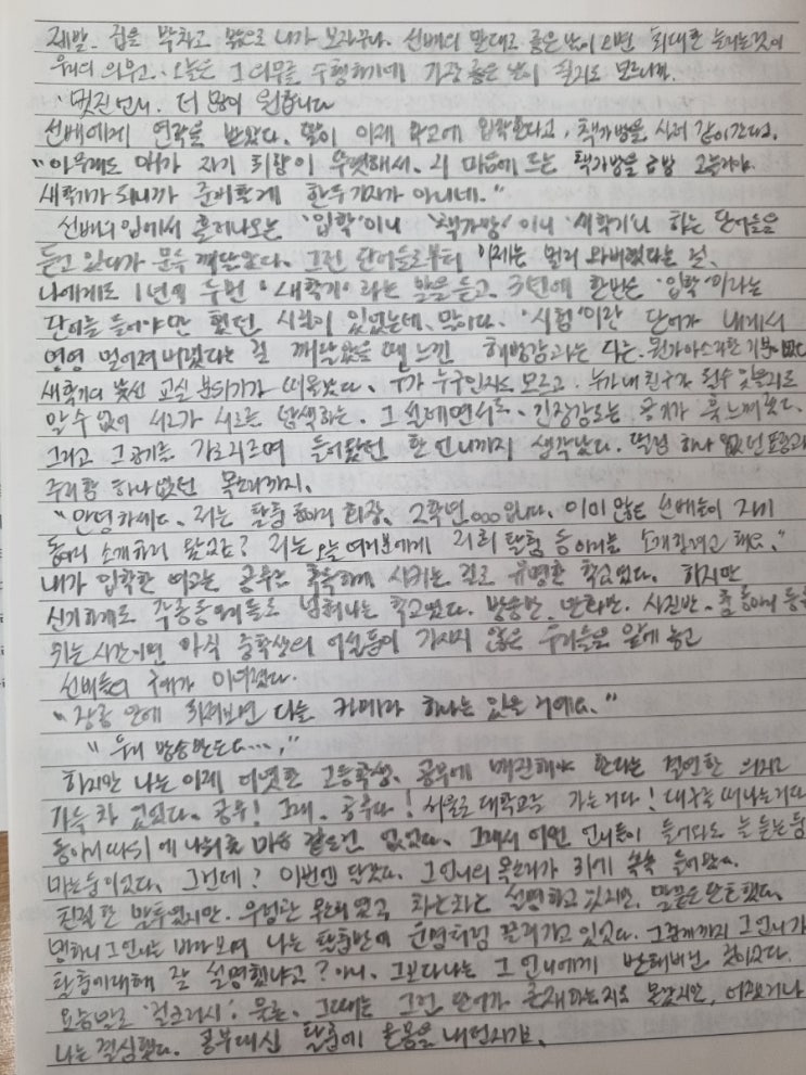  매일필사 하루의취향 김민철