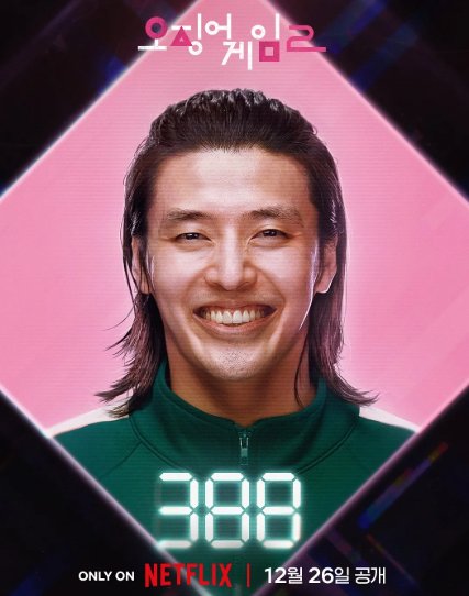  오징어게임 시즌2 결말해석, 강대호 v0.2