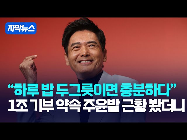 "하루 밥 두그릇이면 충분하다"... 1조 기부 약속 주윤발 근황 봤더니 "하루 밥 두그릇이면 충분하다"... 1조 기부 약속 주윤발 근황 봤더니