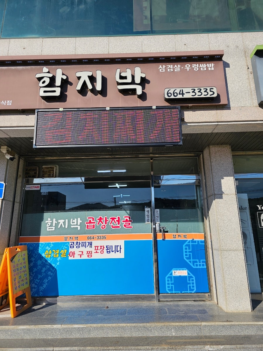 함지박 사진 4