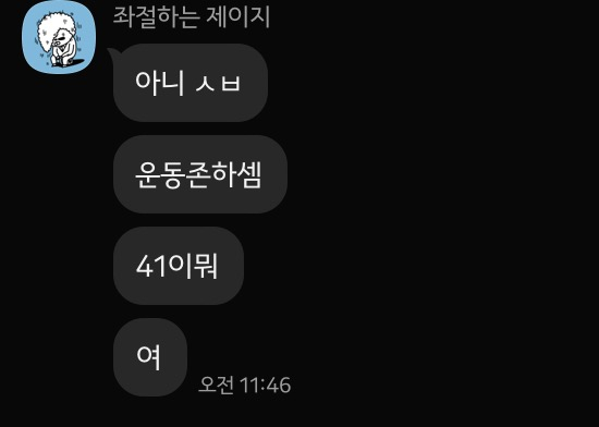  2024 우연히 운동하게 된 이야기