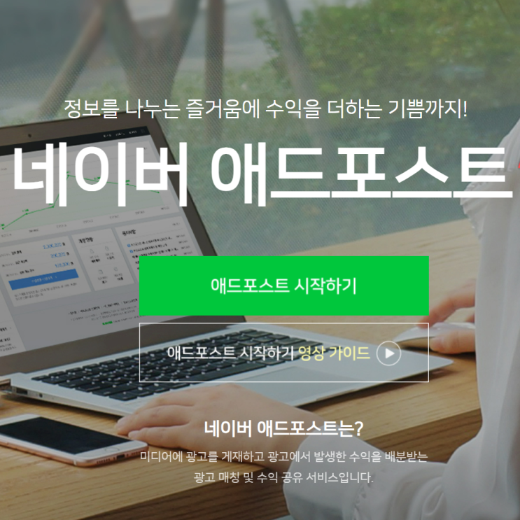  2024년 12월 애드포스트 수익 네이버페이 머니로 전환