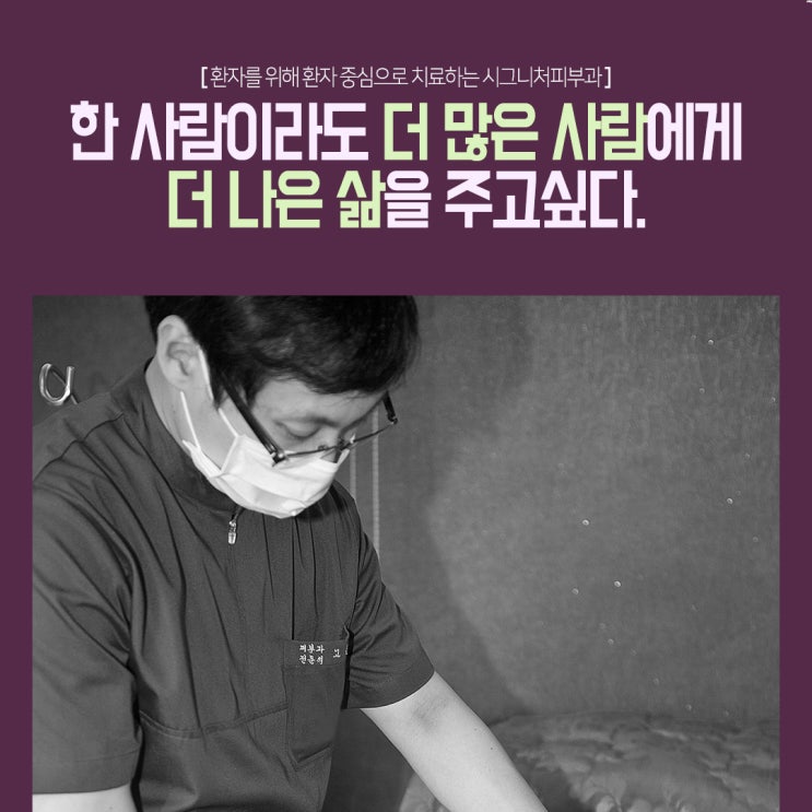  양재튼살치료병원 피부과에서 진행해요~