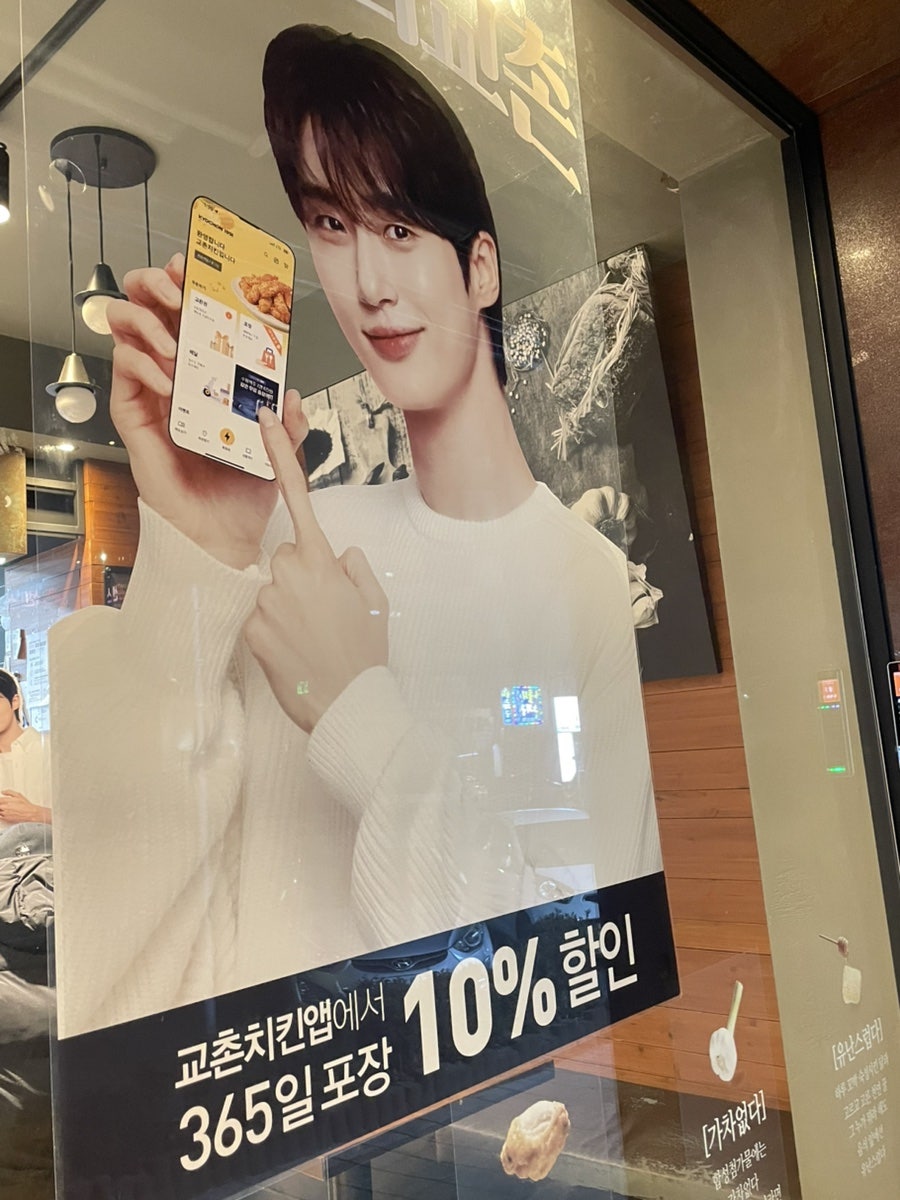 교촌치킨 묵호점 사진 4