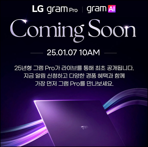 LG전자 라이브 알림신청(GS25 3천원등 270명)추첨~01.07 LG전자 라이브 알림신청(GS25 3천원등 270명)추첨~01.07