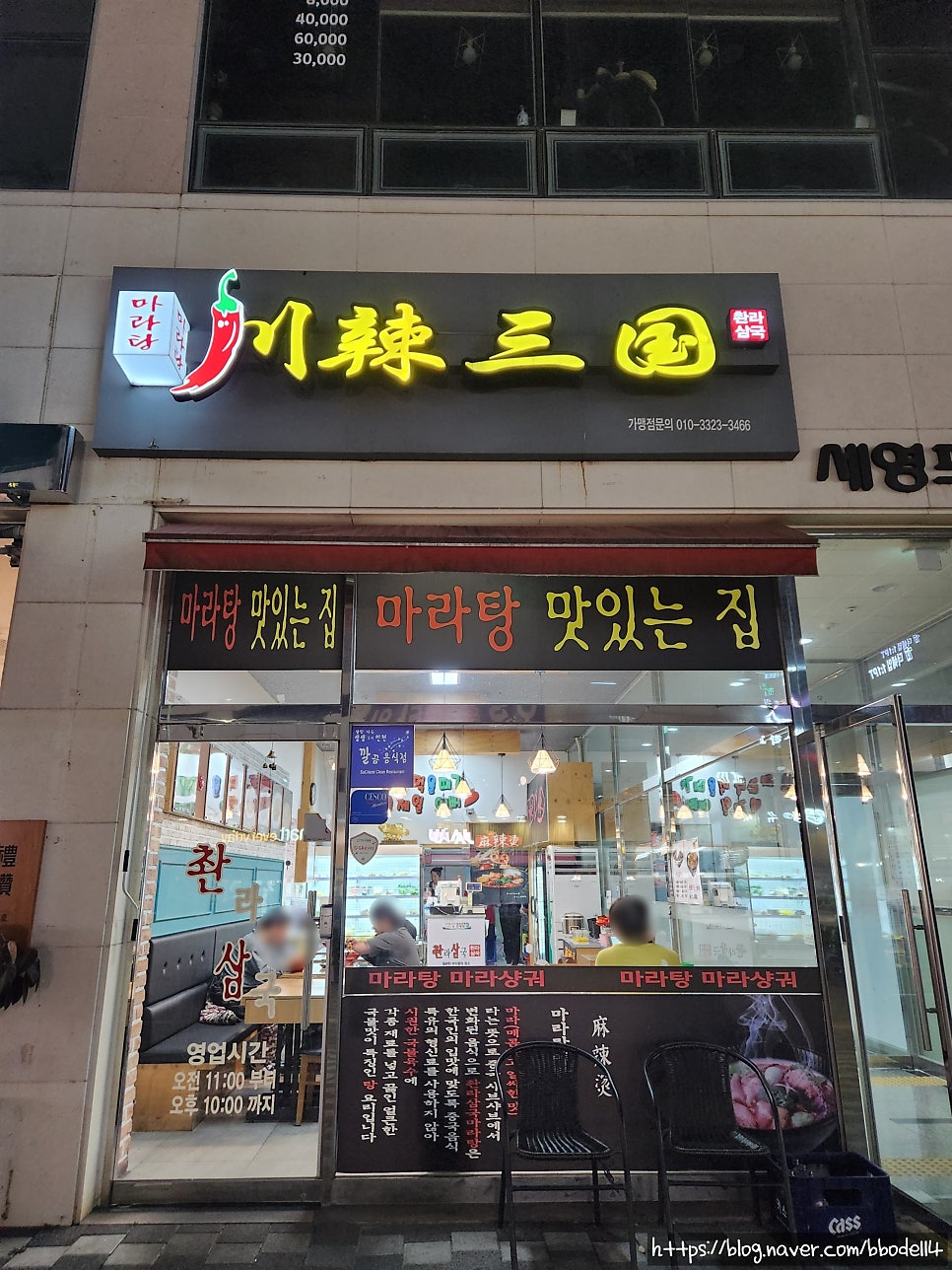 촨라삼국 사진 2