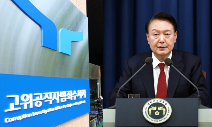 <b>공수처</b> “윤석열 체포·<b>조사</b> 뒤 <b>서울구치소 구금</b> 계획”