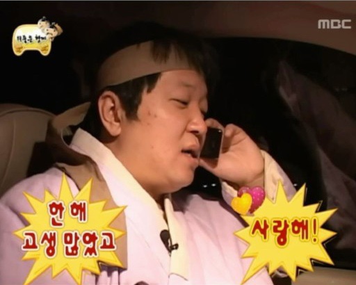 한 해 고생 많았고 사랑해