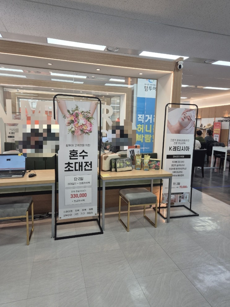  신혼여행 박람회 팜투어 칸쿤 상담 후기