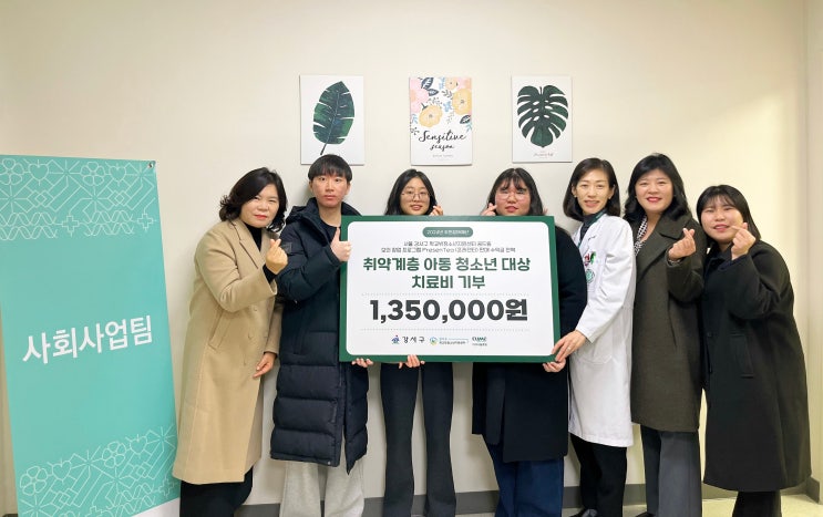이대서울병원에 '<b>취약계층 아동</b> 청소년 치료비' <b>기부</b>
