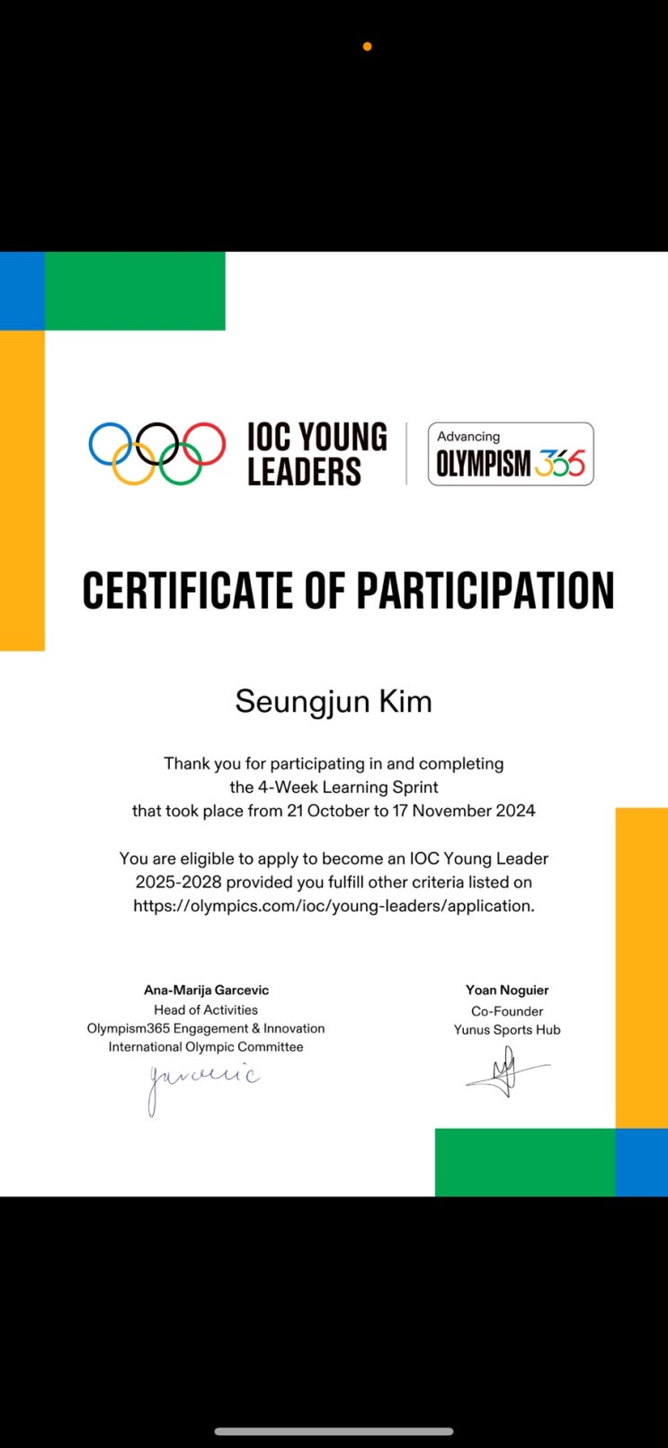  2024년 올림픽을 시작으로 올림픽을 끝으로