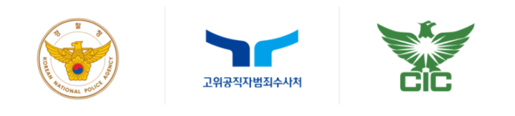내란죄 윤석열 체포영장 청구(헌정 사 최초)와 <b>북풍 공작</b> 논란