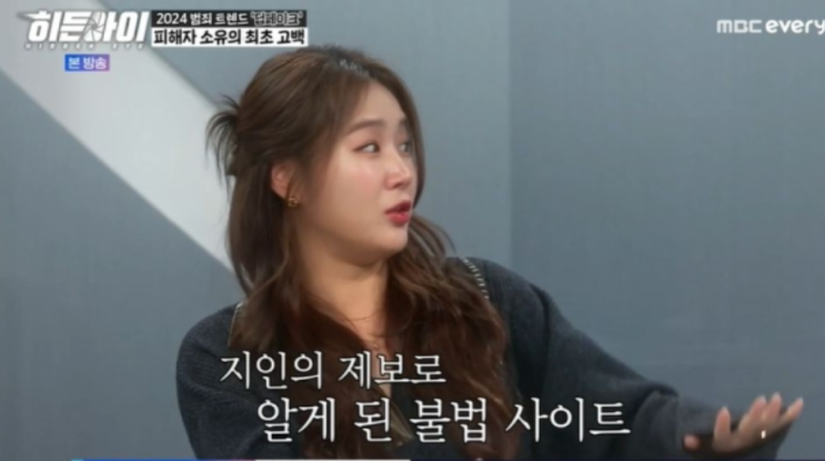 <b>딥페이크 피해</b> 고백한 박하선·<b>소유</b> "피가 거꾸로" 충격, 서울대... 