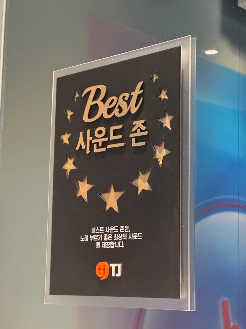 합정 노래방 데이식스 노래 부르기 좋은 레드코인노래연습장 합정점 : 네이버 블로그