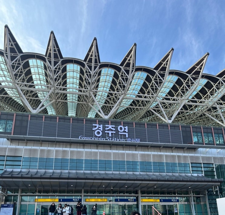  경주 여행 황리단길 맛집 추천 신라 제면 웨이팅 후기
