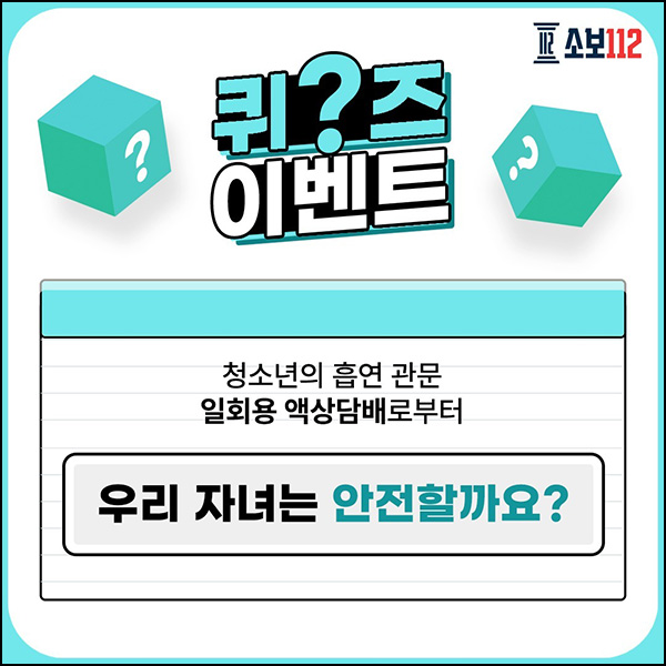 소보112 인스타 퀴즈 댓글이벤트(CU 5천원 200명)추첨~12.31 소보112 인스타 퀴즈 댓글이벤트(CU 5천원 200명)추첨~12.31