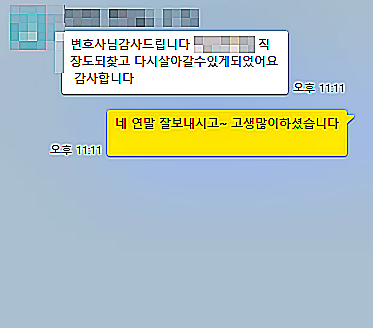 숙취운전사고 해결전략은