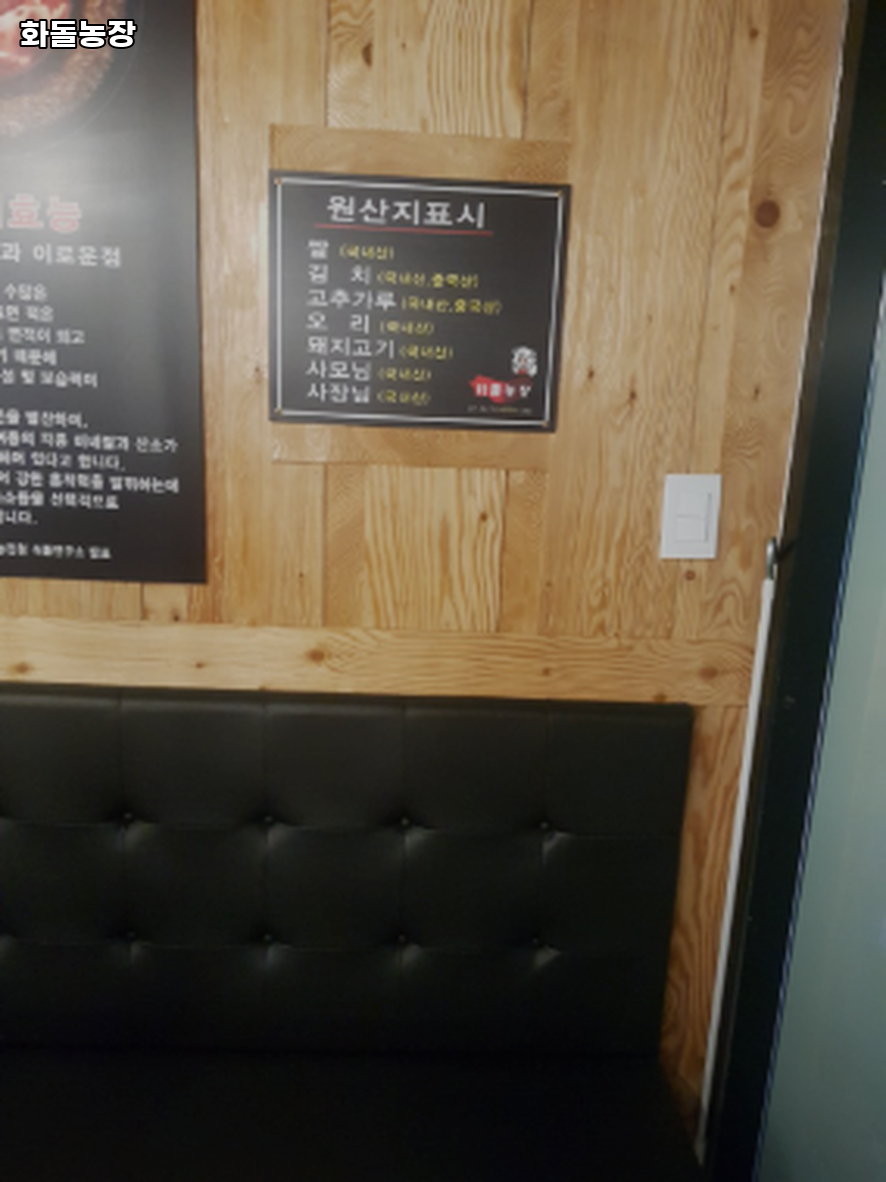 화돌농장 사진 1