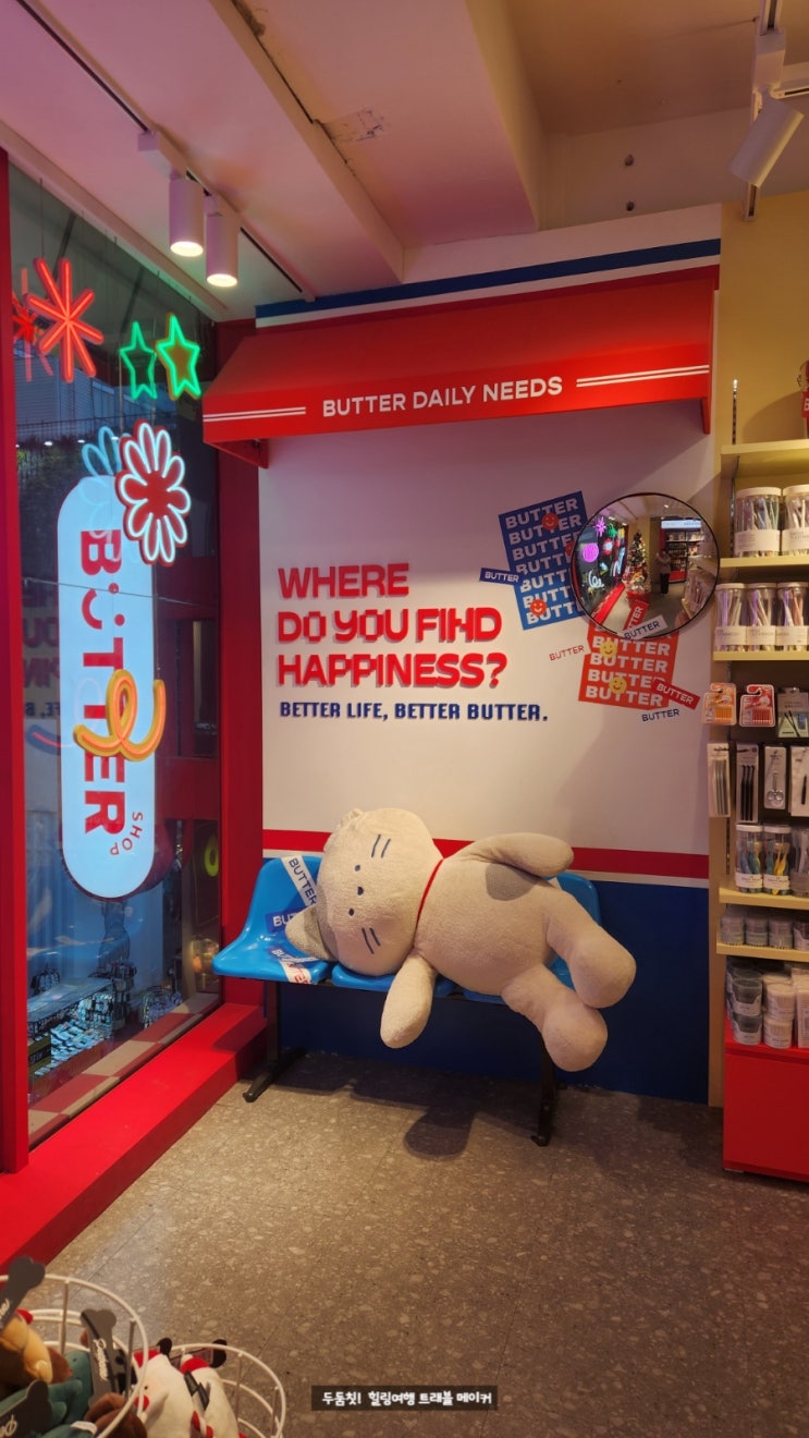  버터샵 서울 소품샵 추천 명동 놀거리 필수 코스