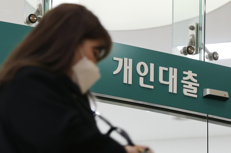 새희망홀씨 <b>대출</b> 조건, 한도, 신청 방법... '<b>저신용자</b> 저소득층... 