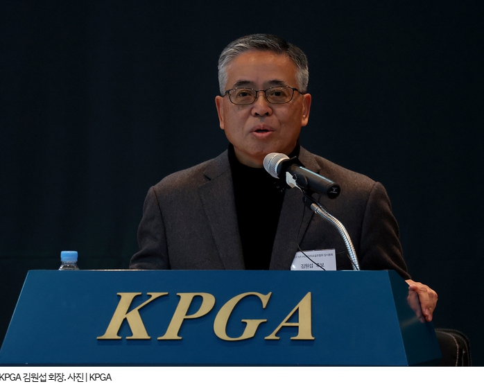 <b>KPGA</b>김원섭 회장의 사과, 그리고 진정성 있는 재발 방지... 