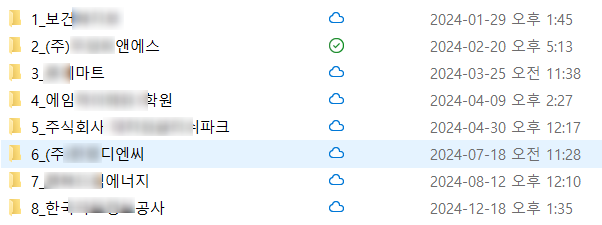  [파주노무사, 일산노무사] 노동법률사무소 더숲 2024년 정산
