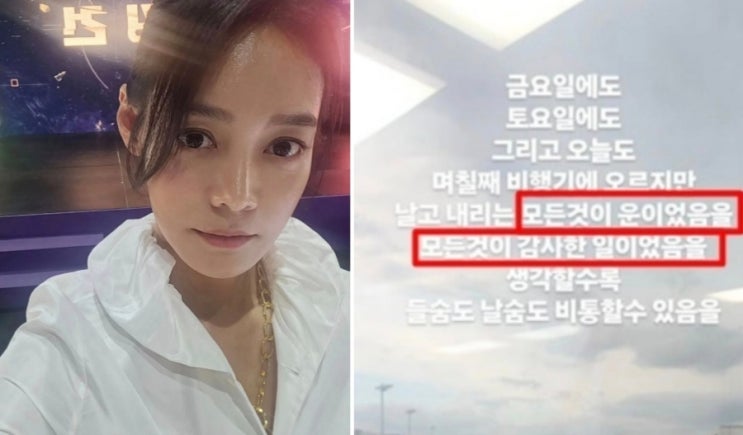 <b>안현모 제주항공 참사</b> 추모글 논란 "모든 것이 운.감사"라니..