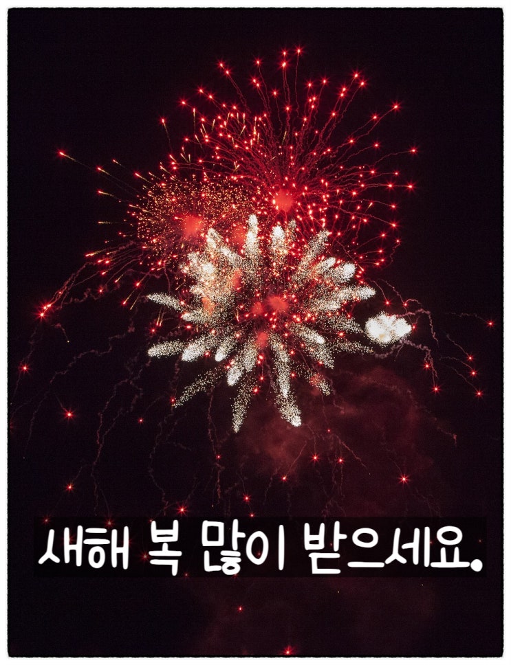 24년도 수고 많으셨습니다 .