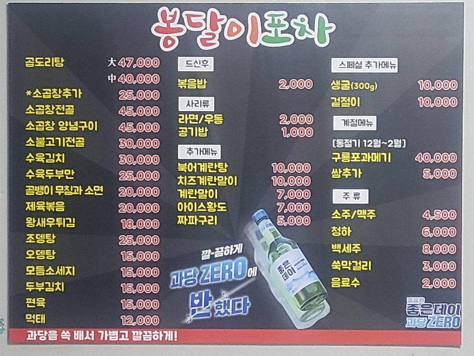 봉달이포차 사진 2