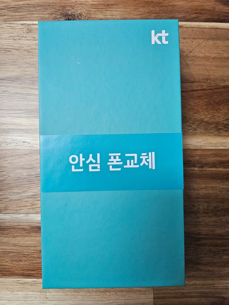 KT 폰 보험(KT 안심폰 케어 일반) 휴대폰 교체 서비스 이용 후기(Z플립5, 갤럭시S23플러스, 삼성....