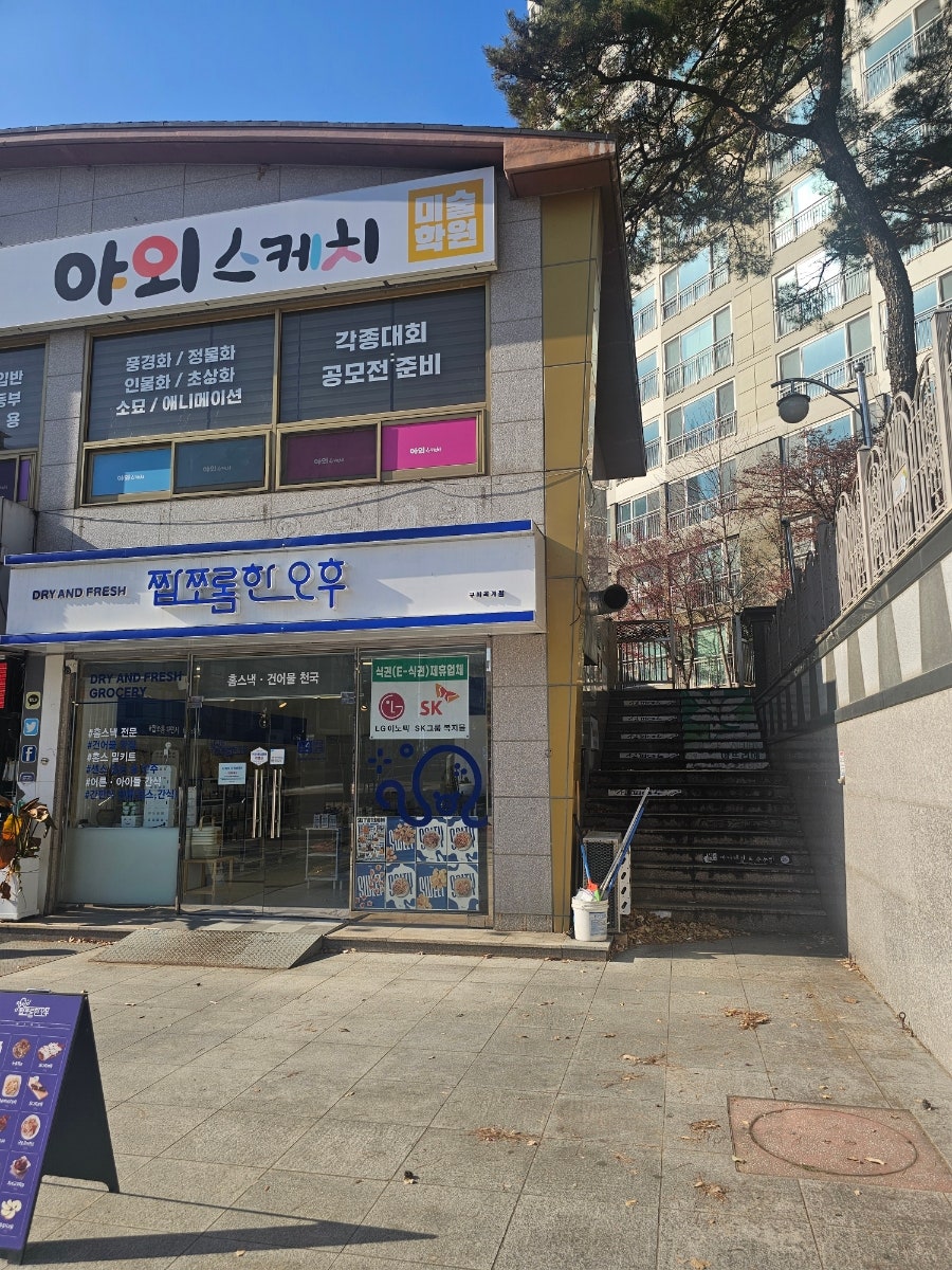 더브이원스파 사진 4