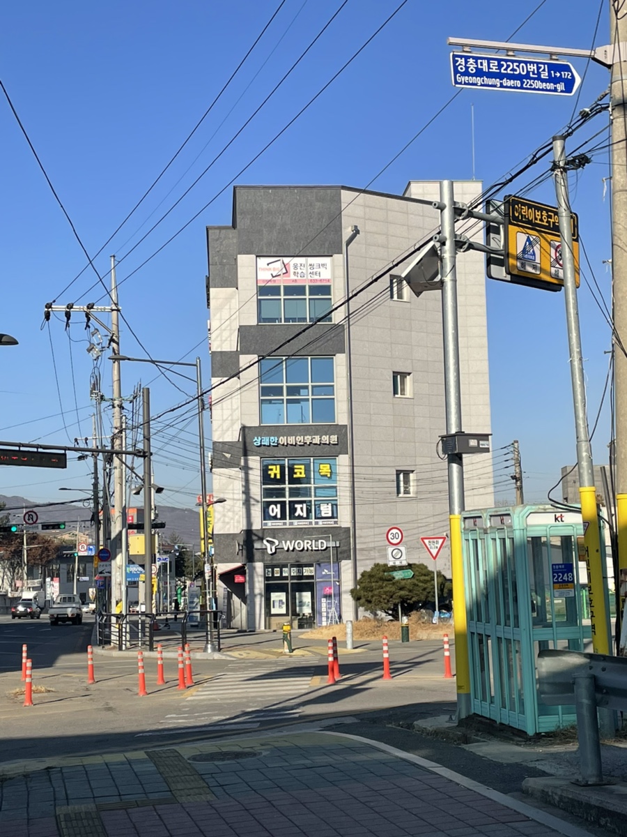 상쾌한이비인후과의원 사진 1
