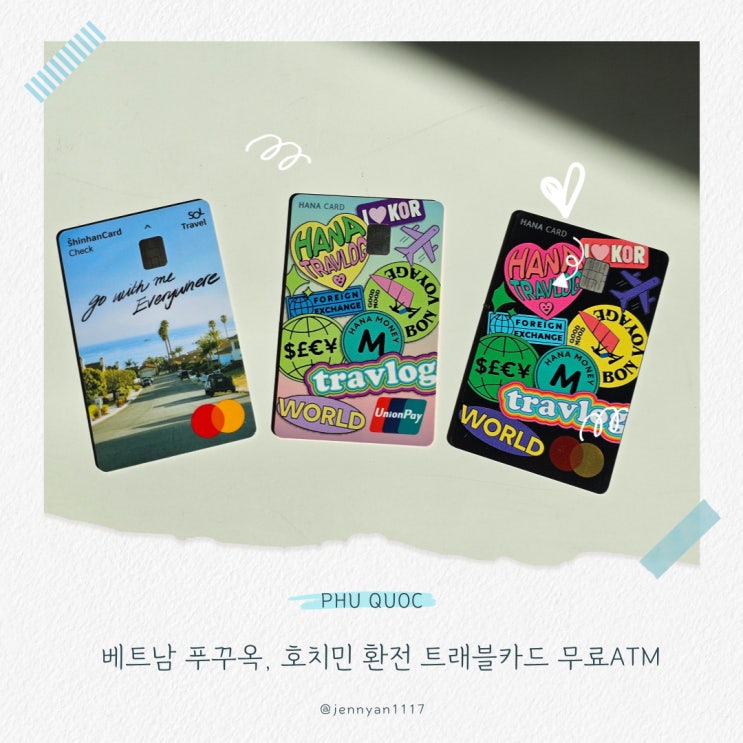  베트남 푸꾸옥, 호치민 환전 트래블 카드사별 무료 ATM, BIDV 인출 방법