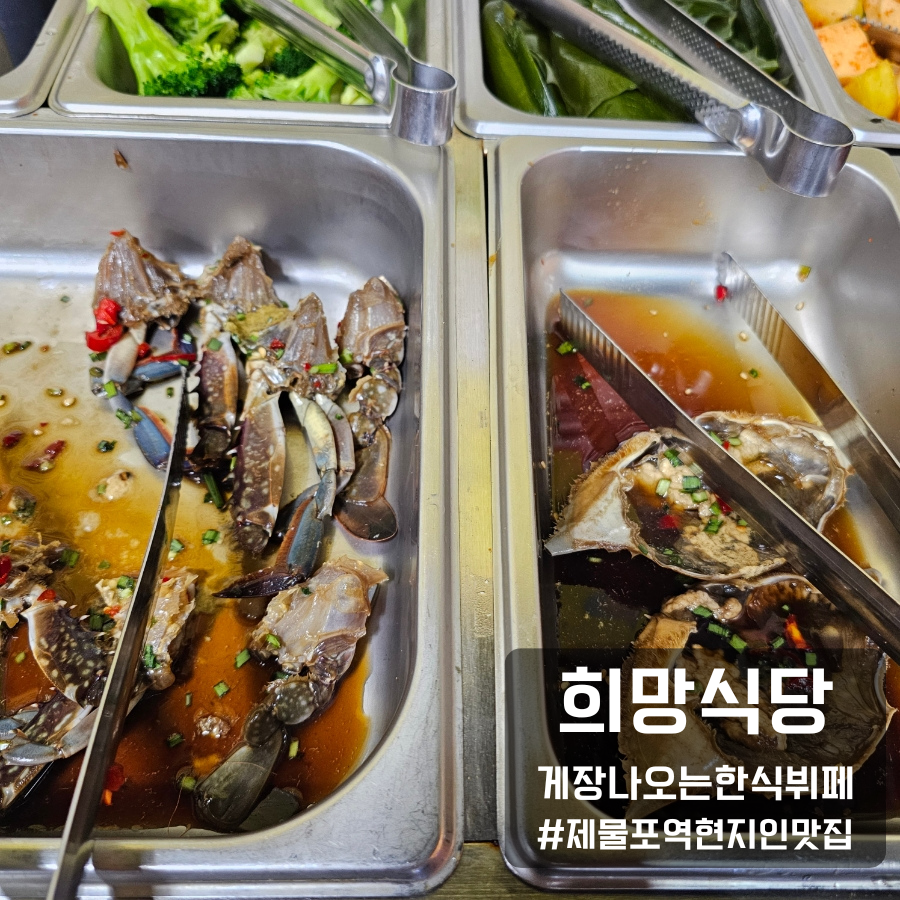 희망식당 사진 1