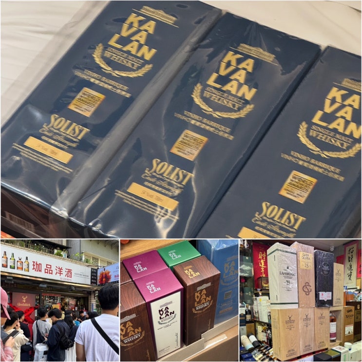  대만 가품양주 카발란 가격 추천 / 까르푸 금액 비교