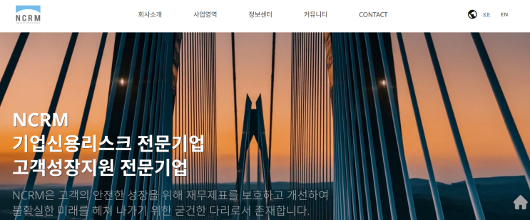  NCRM 홈페이지 리뉴얼 – 더 편리해진 금융·보험 정보와 서비스로 찾아갑니다