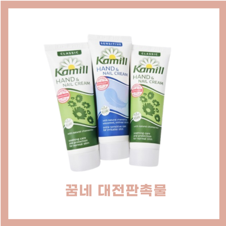  겨울판촉물 추천 카밀 핸드크림 미니 3종 세트