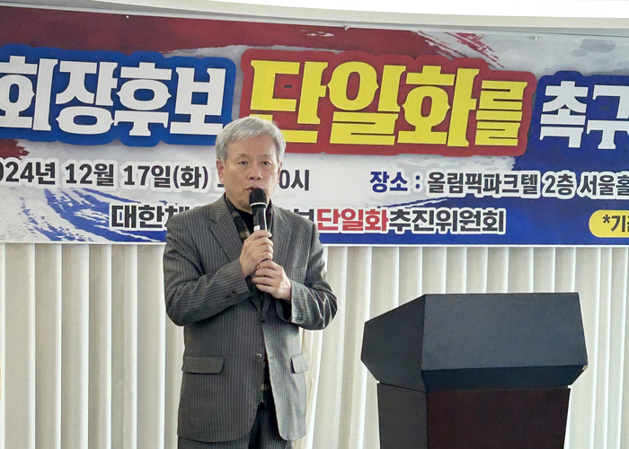 대한<b>체육회장</b> <b>후보</b>단일화 추진위원회 “<b>이기흥</b> 회장 <b>후보</b> 즉각... 