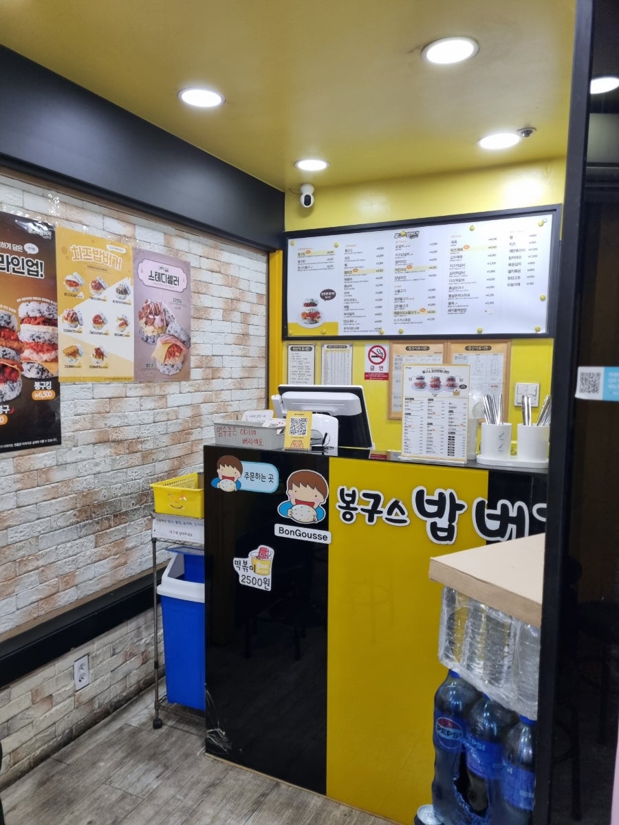 봉구스밥버거 경성대2호점 사진 1