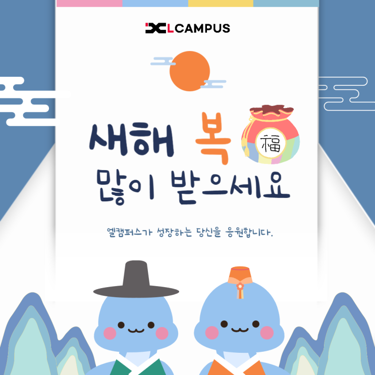  [새해 인사] 2025년에도 믿고 맡길 수 있는 HRD 파트너가 되겠습니다.