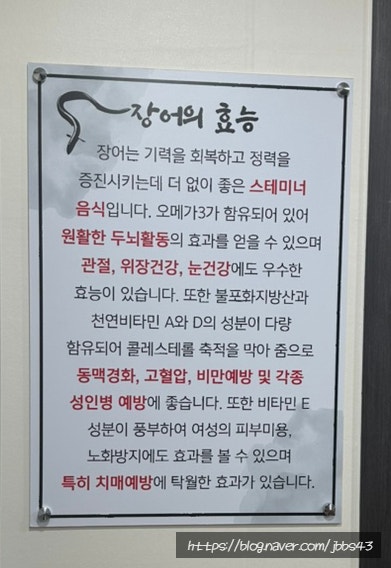 풍천만가 참숯구이 동해점 사진 3