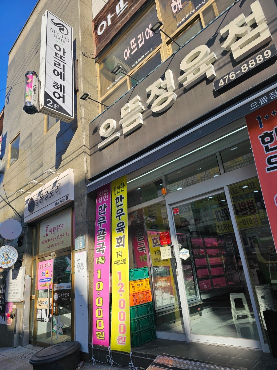 더브이원스파 사진 1