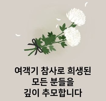 수북이 쌓인 국화, 전국서 추모, "희생자 명복을" <b>제주항공 참사</b>!