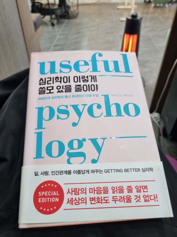  미용사도 독서한다!자투리시간 활용 한해를 마무리하면서...^^