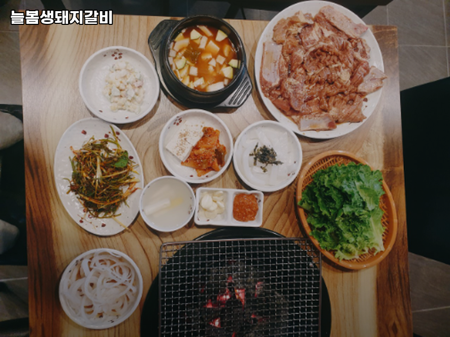 늘봄생돼지갈비 사진 3