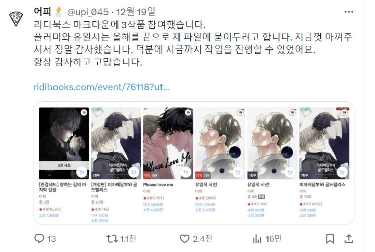 판매중지) 어피-유일적 시선 (12/31) 판매중지) 어피-유일적 시선 (12/31)