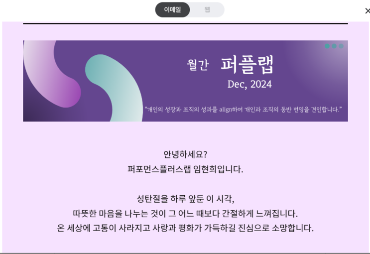  2024 퍼포먼스플러스랩 성장 기록