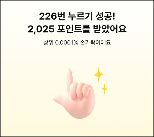 지그재그 복주머니 열기 이벤트(2,025p)즉당 지그재그 복주머니 열기 이벤트(2,025p)즉당