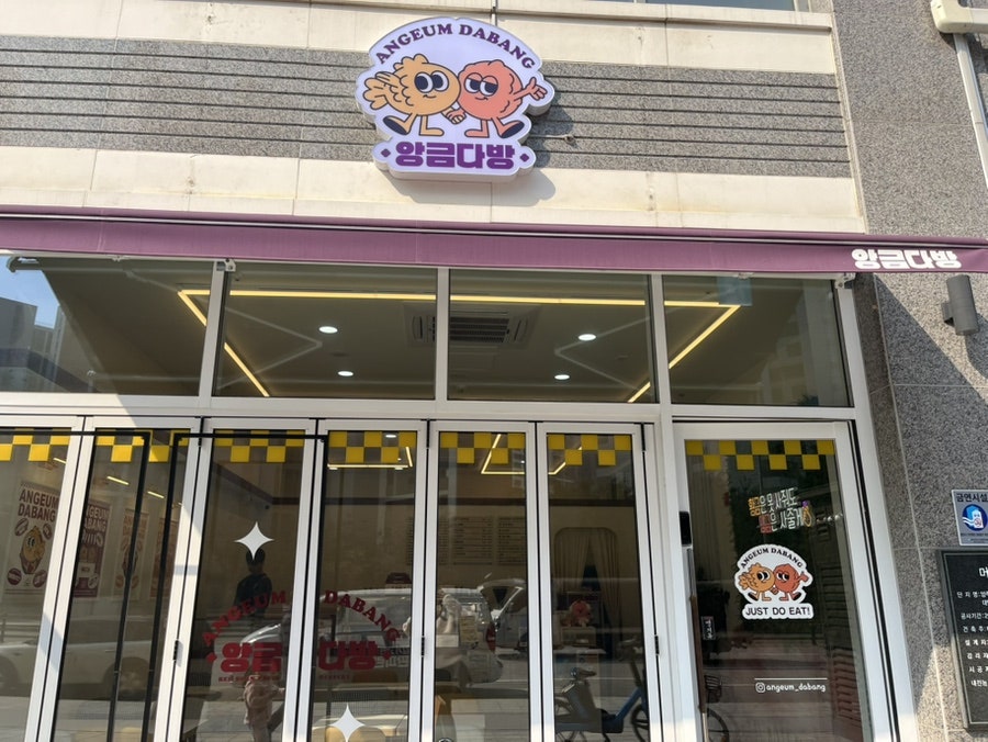 앙금다방 사진 1