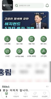  다인증권 사칭 봄 시즌 복리 전략 사기 프로젝트 피해 접수처 어디로